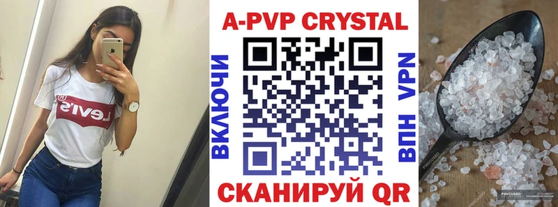 A PVP кристаллы  Купить закладки  Зверево 