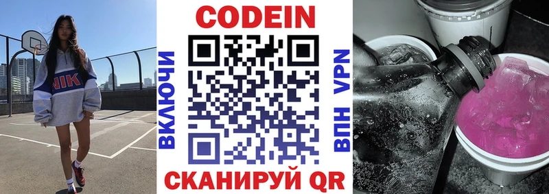 Купить  Зверево  Кодеин напиток Lean (лин) 