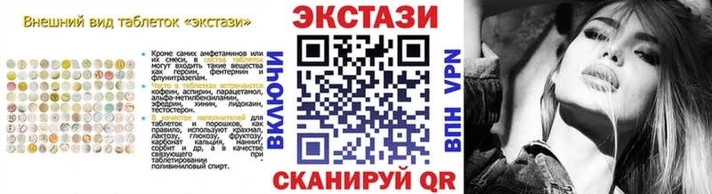Купить закладки  Зверево  ЭКСТАЗИ таблы 