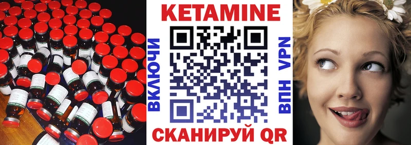 Кетамин ketamine Зверево