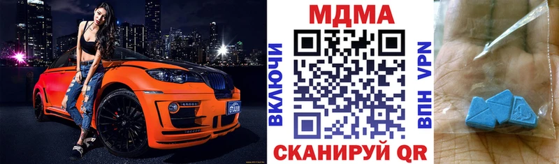 МДМА VHQ  Купить закладки  Зверево 