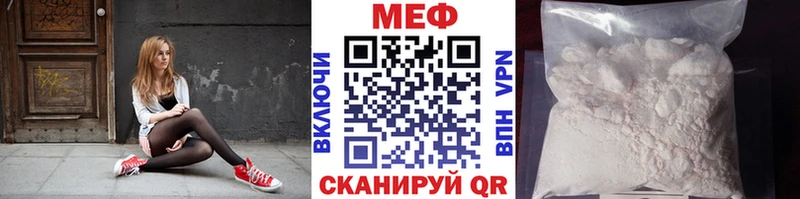 МЕФ мяу мяу  Купить где  Зверево 