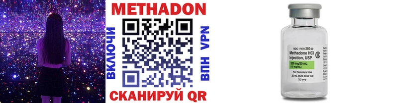 Метадон methadone  Купить где  Зверево 