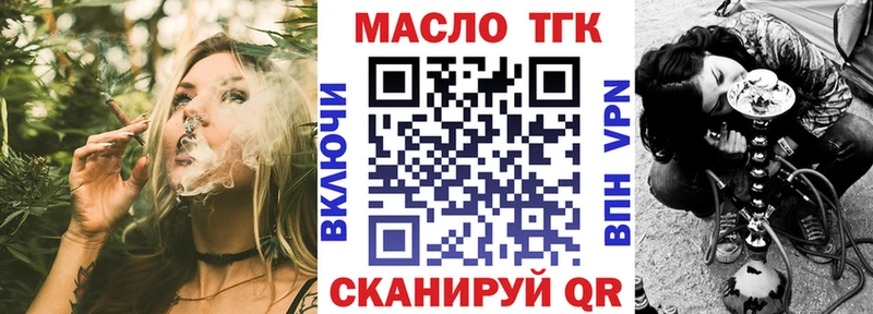 Дистиллят ТГК вейп  Купить закладки  Зверево 